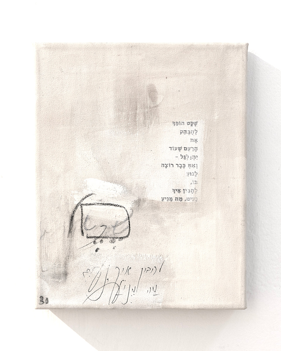 Little Poem #30