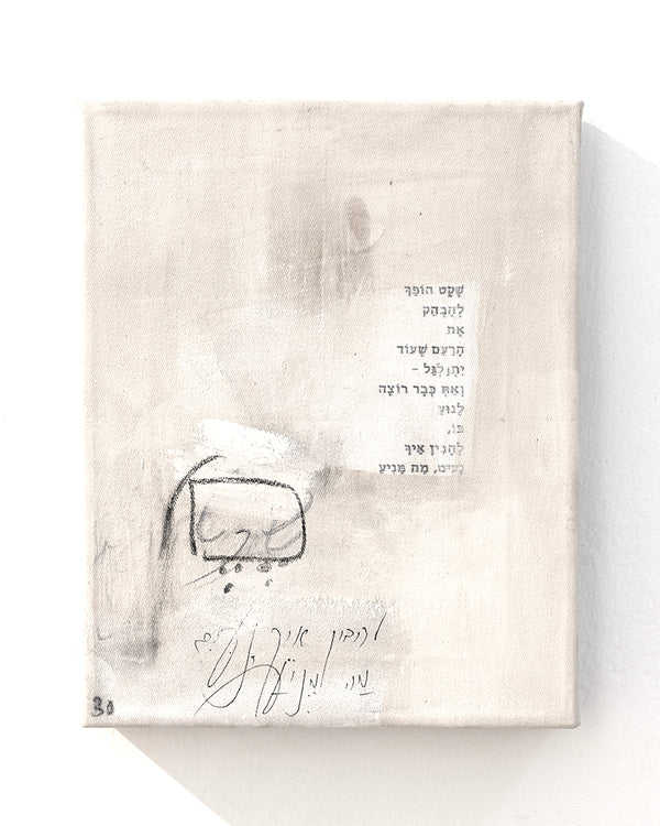 Little Poem #30